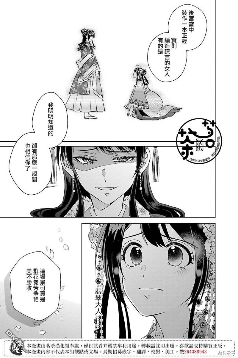 第14话32