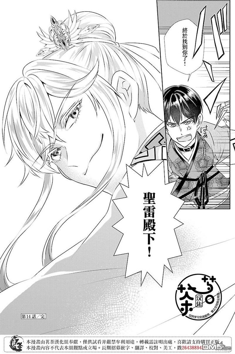 第14话37