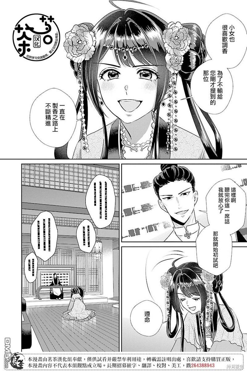 第14话7