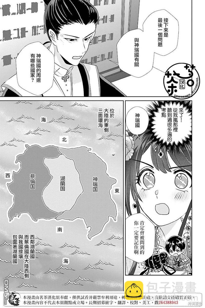 第14话8
