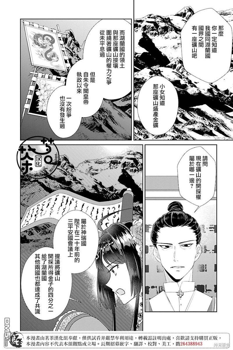第14话9