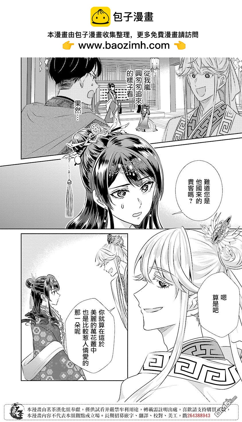 第15话1