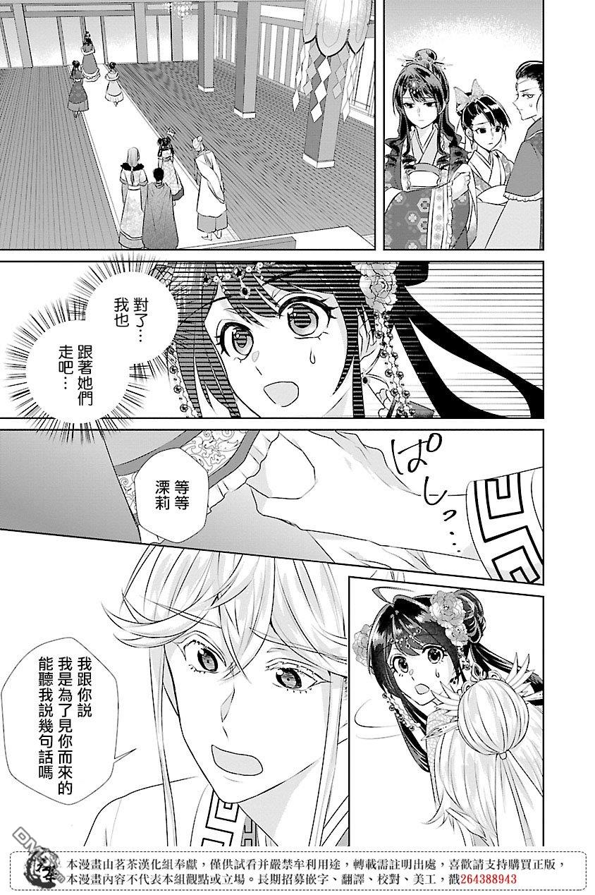 第15话10