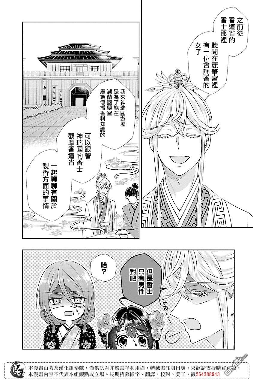 第15话13