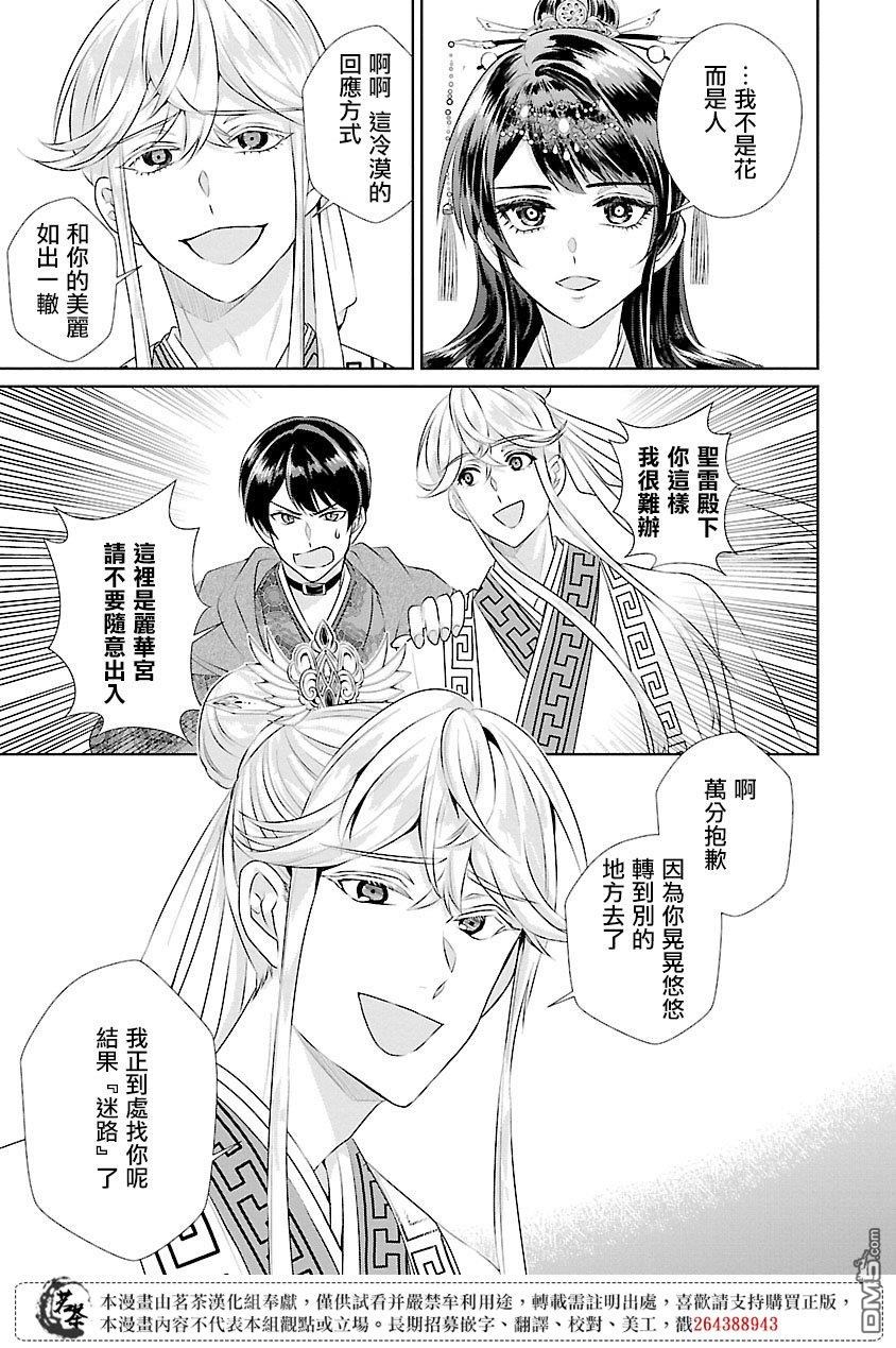 第15话2