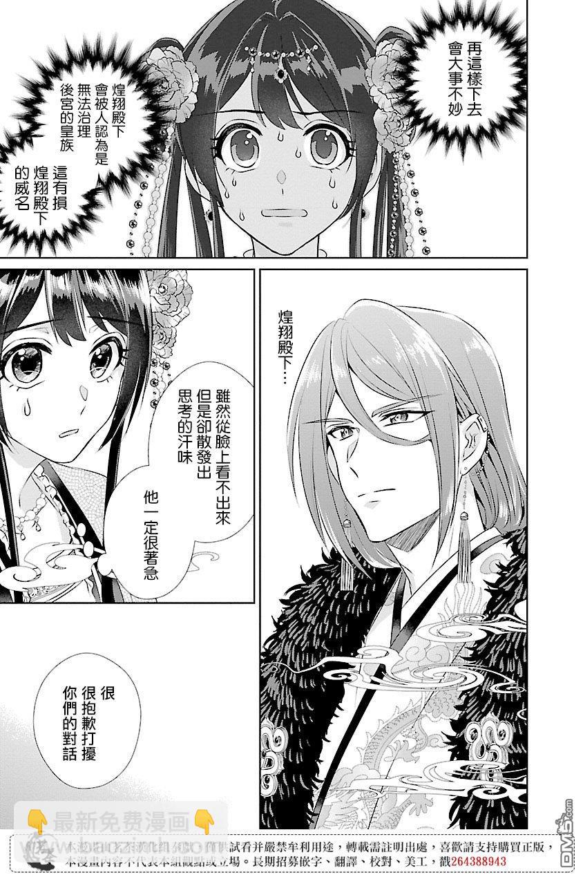 第15话20