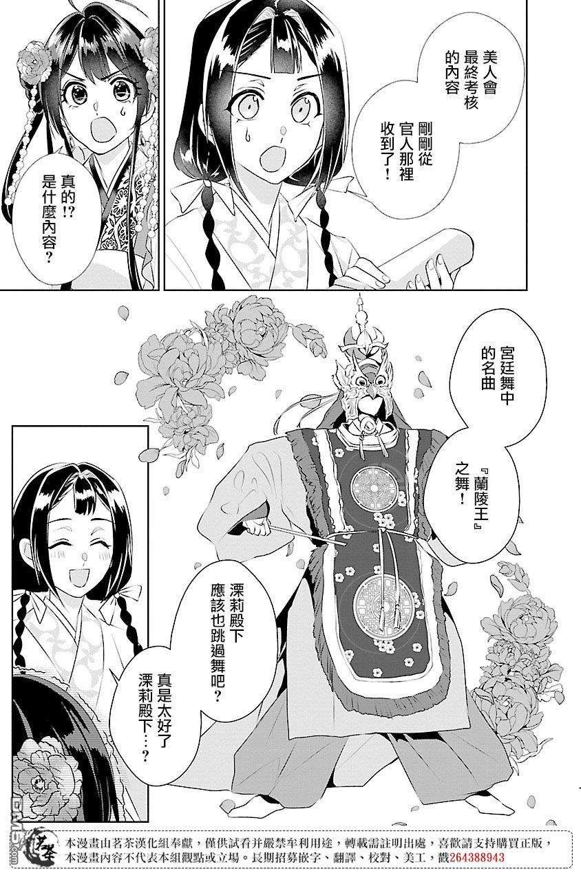 第15话26