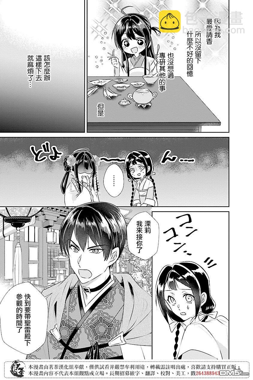 第15话28
