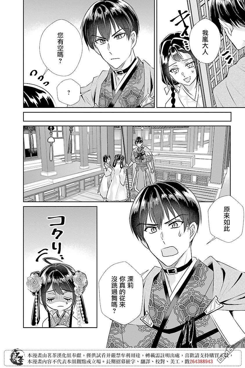 第15话29