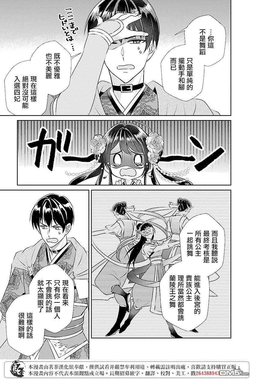 第15话32