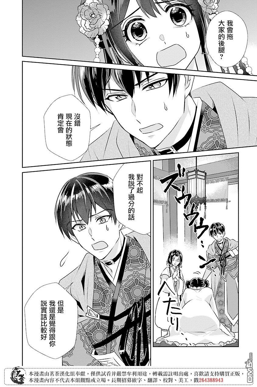 第15话33