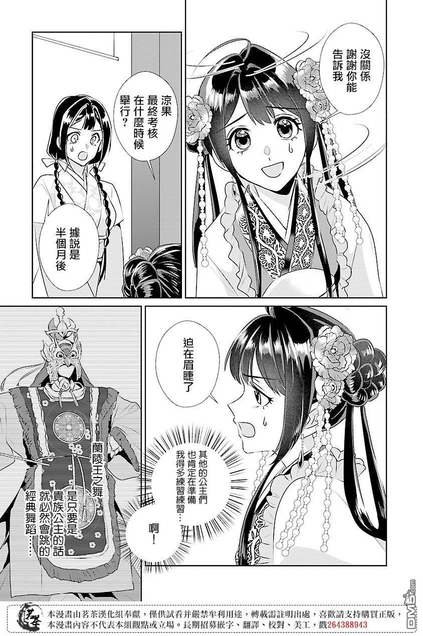 第15话34