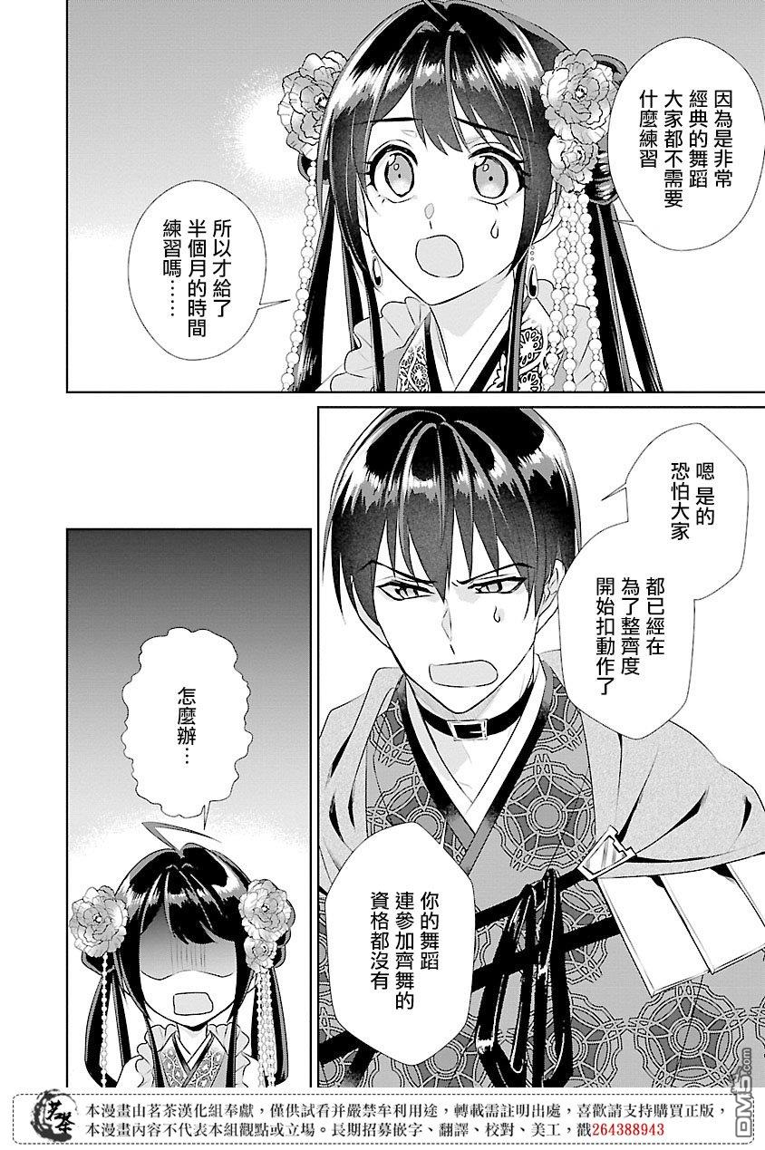 第15话35