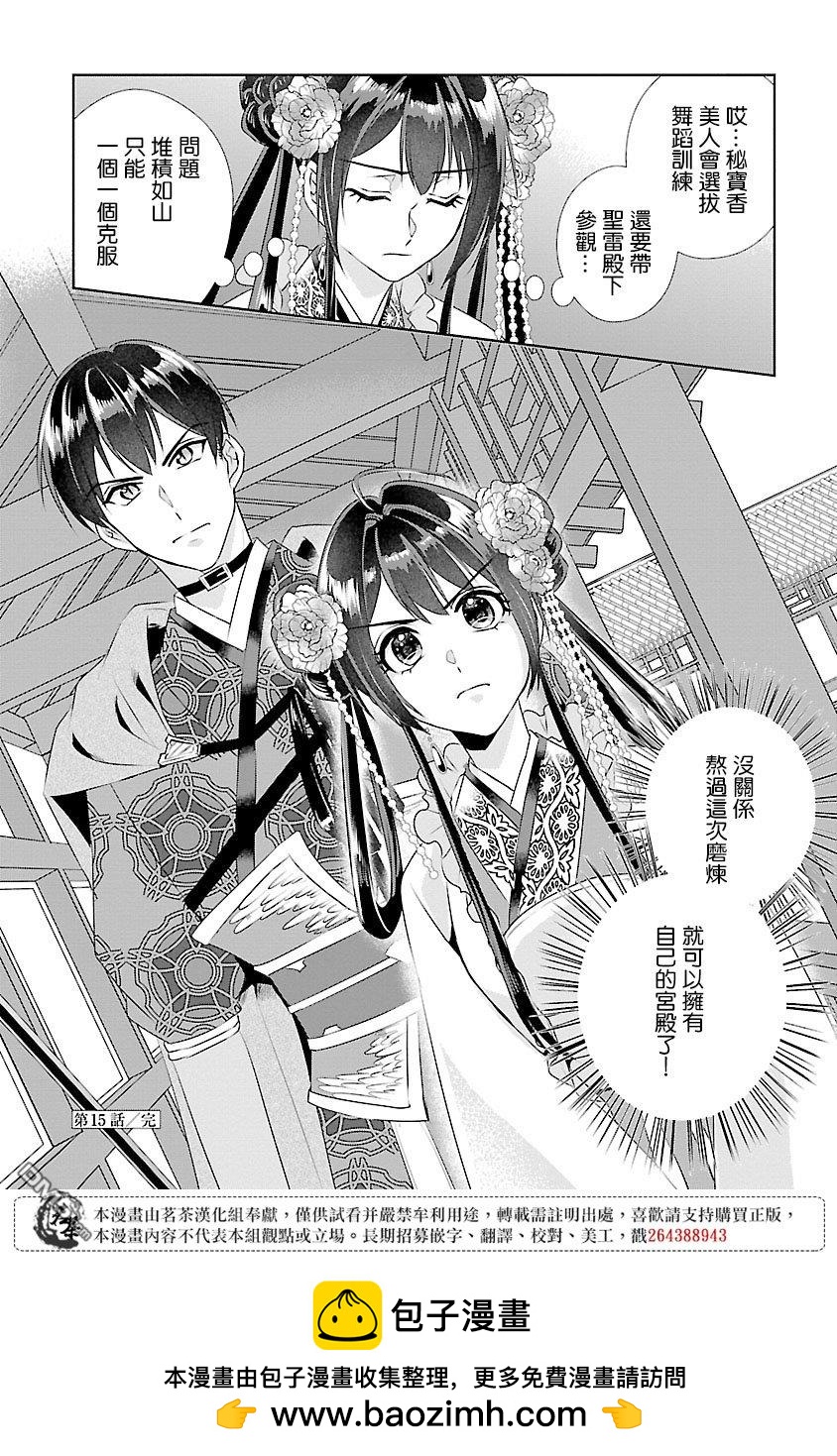 第15话37