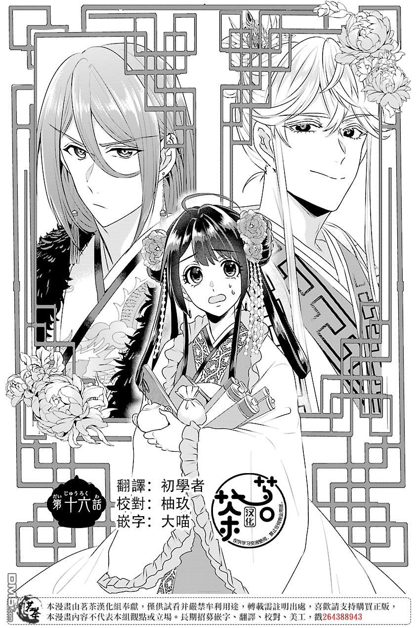 第16话0