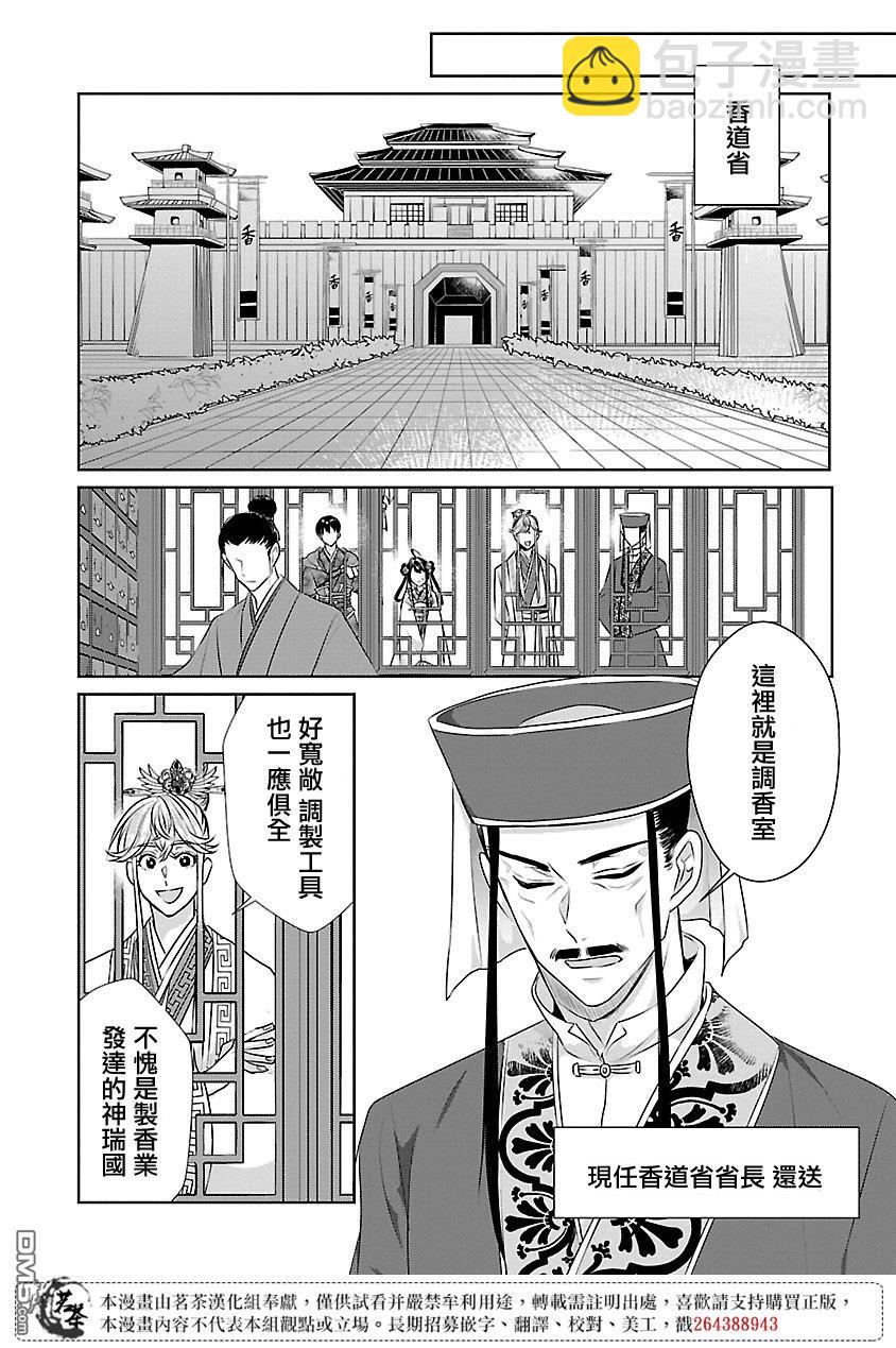 第16话13