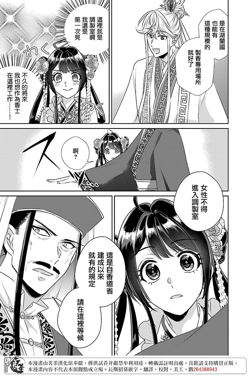 第16话14