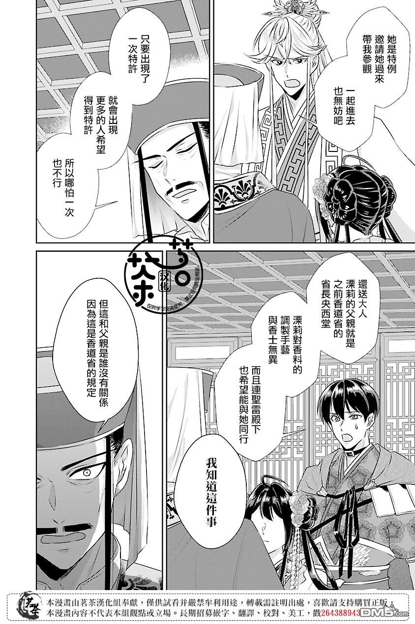 第16话15