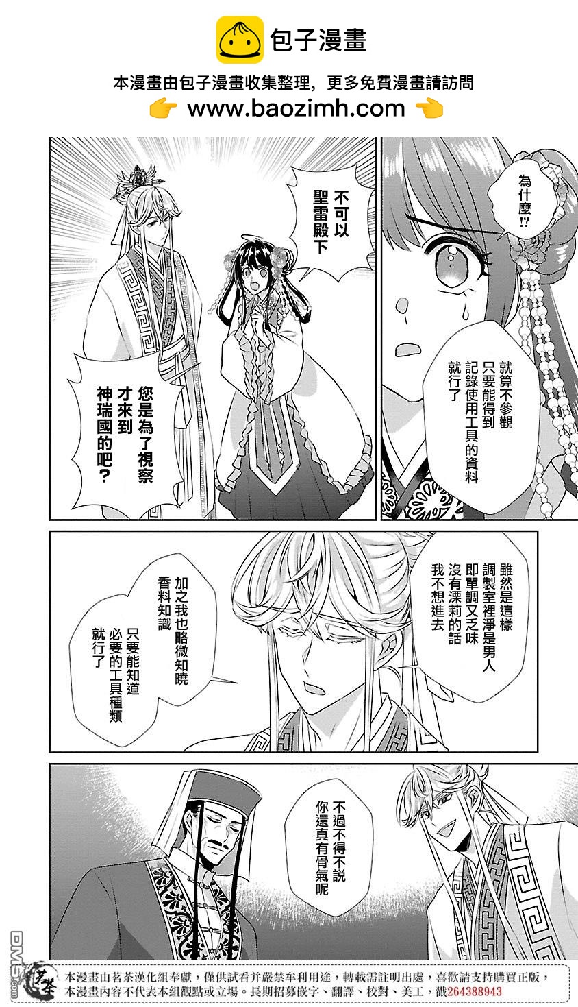 第16话17