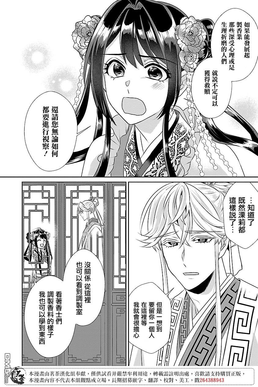 第16话19