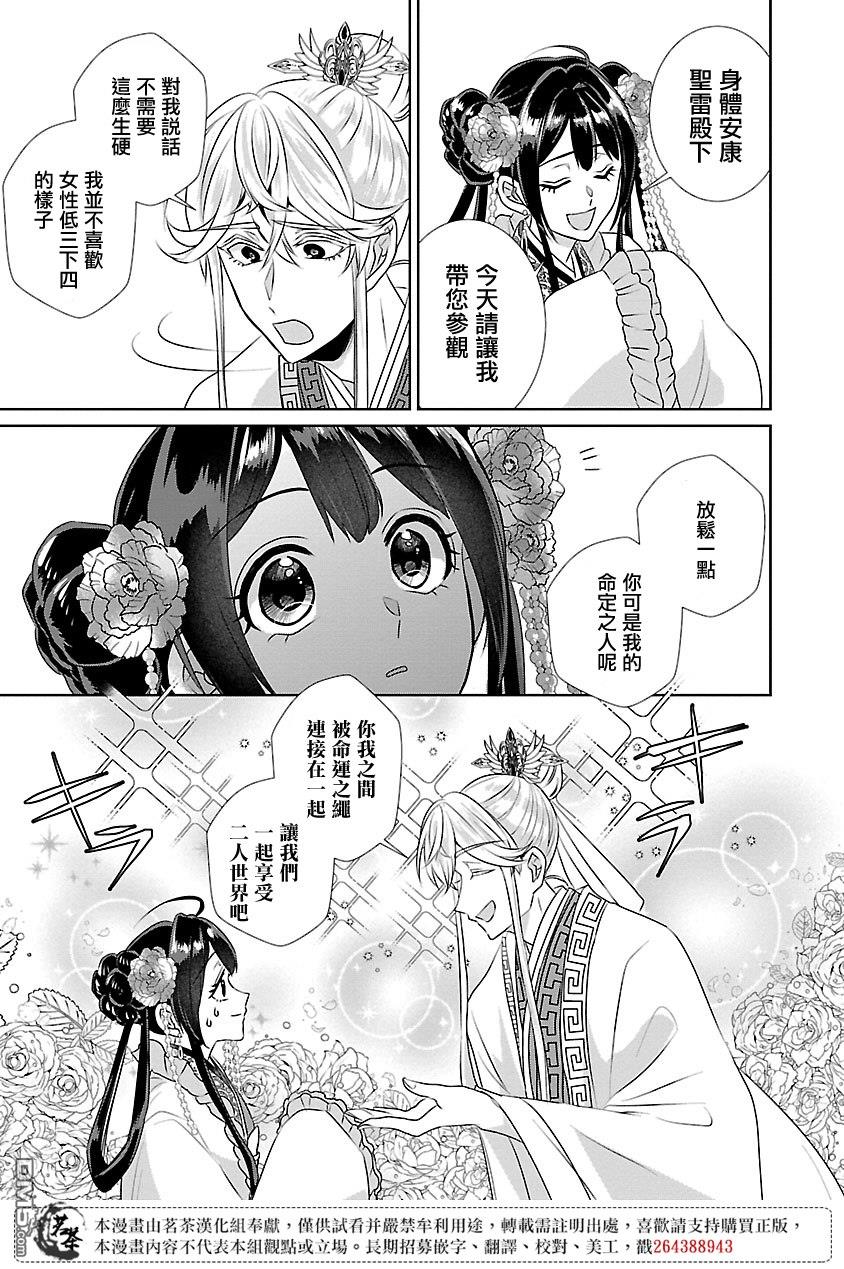 第16话2