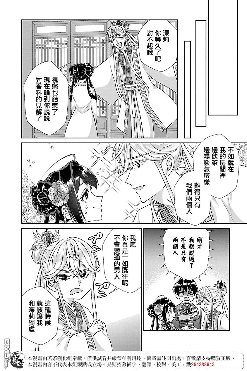 第16话21