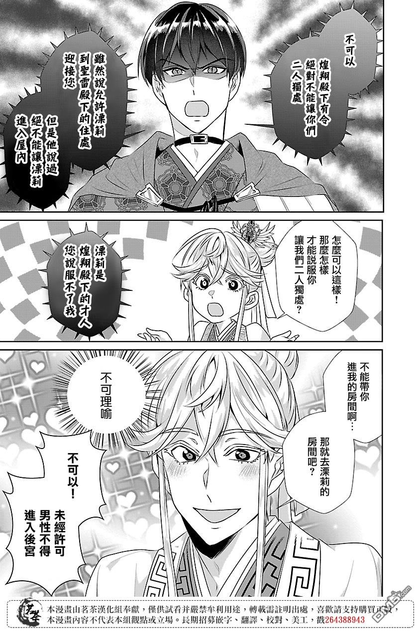 第16话22