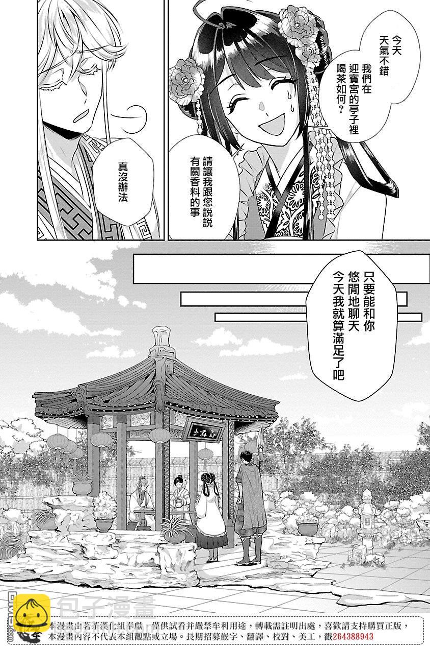 第16话23