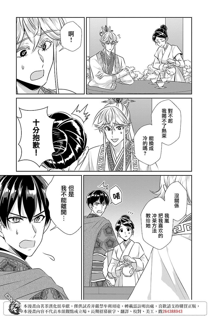 第16话24