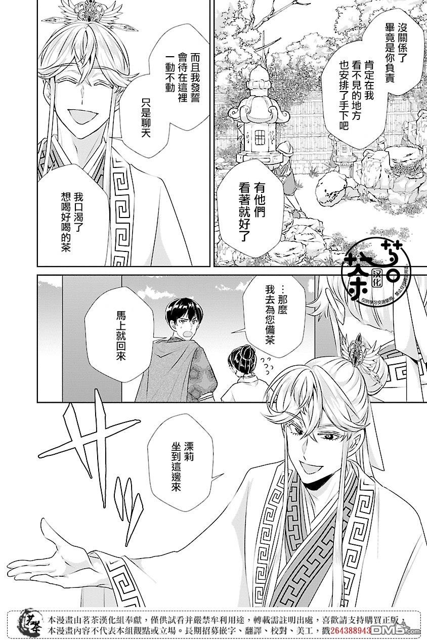 第16话25