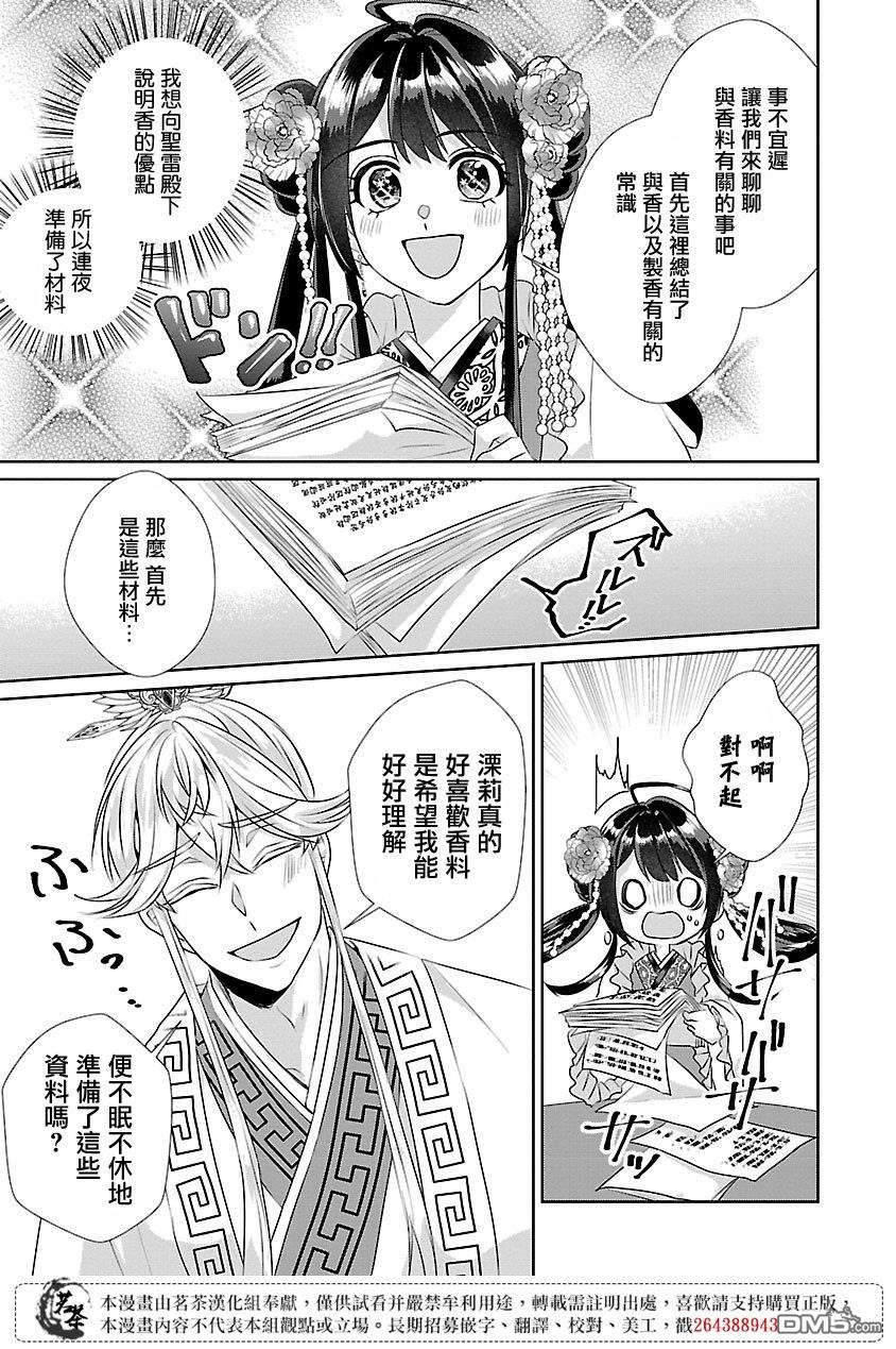 第16话26