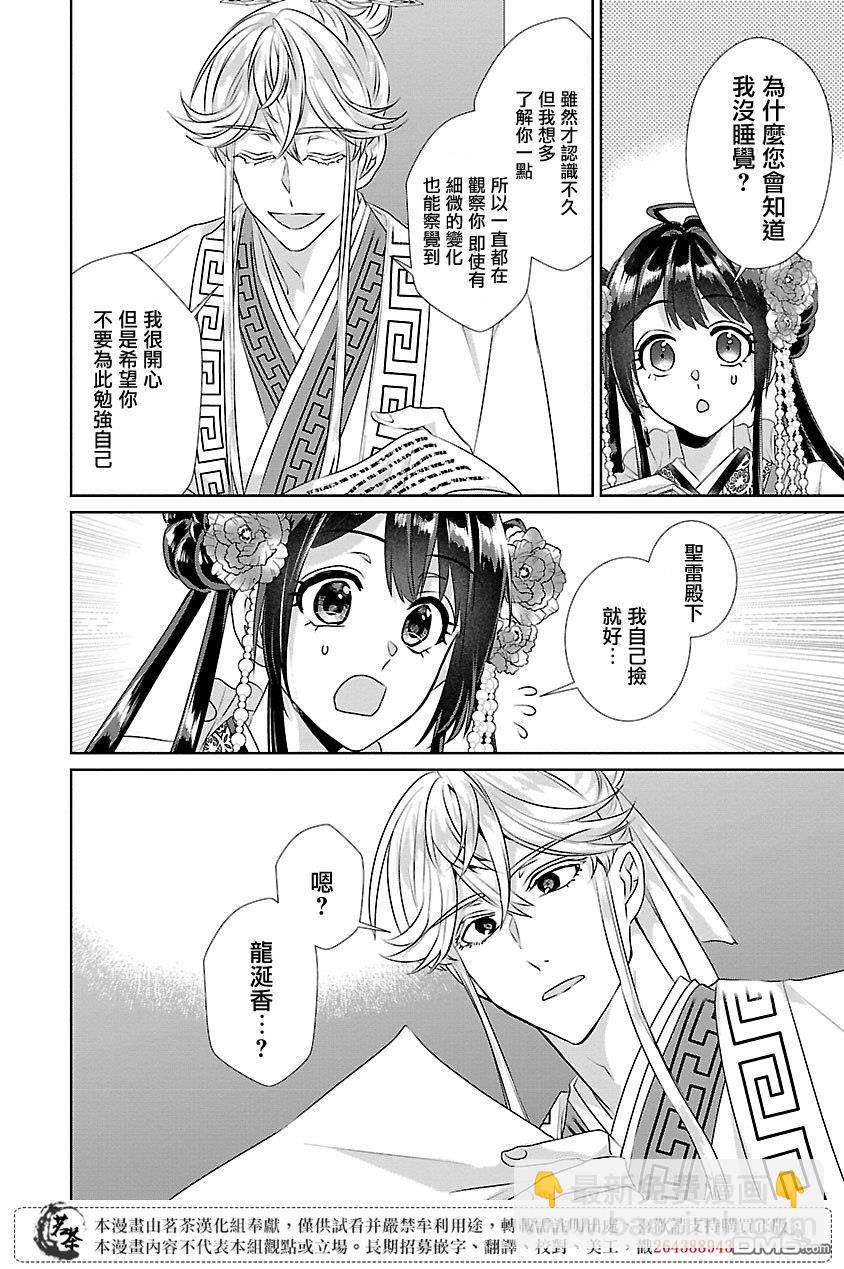 第16话27
