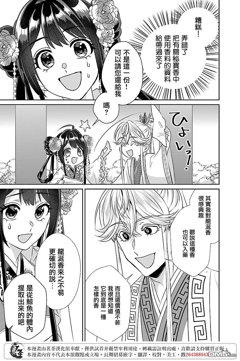 第16话28