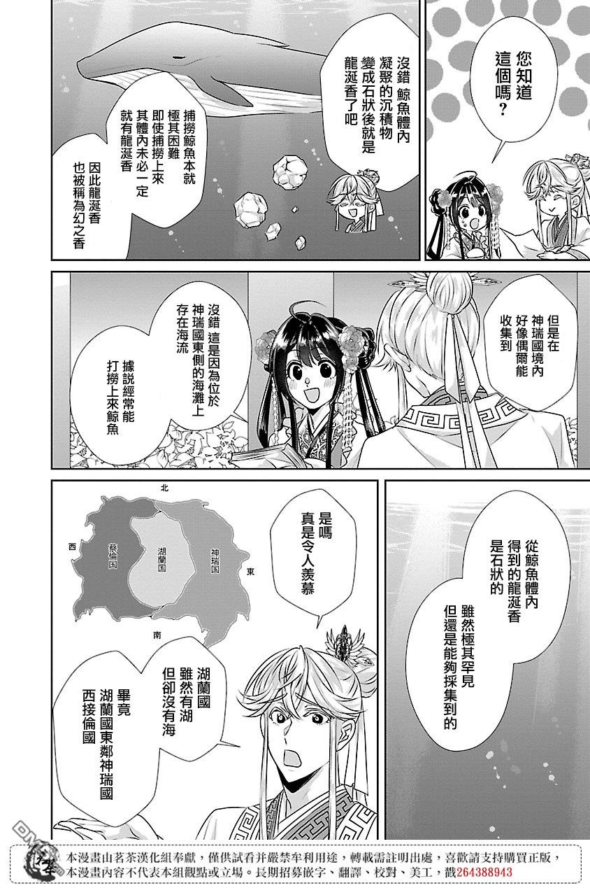 第16话29