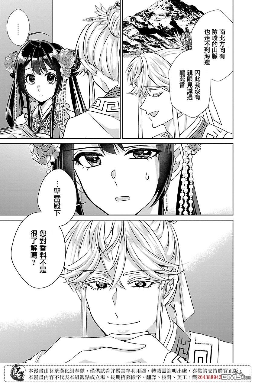 第16话30