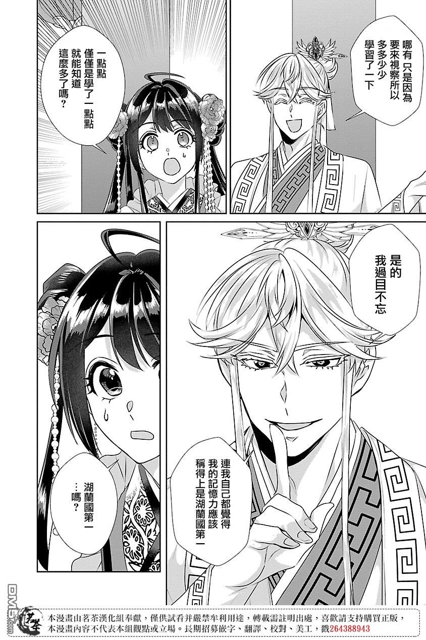 第16话31