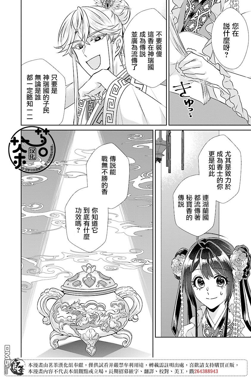 第16话35