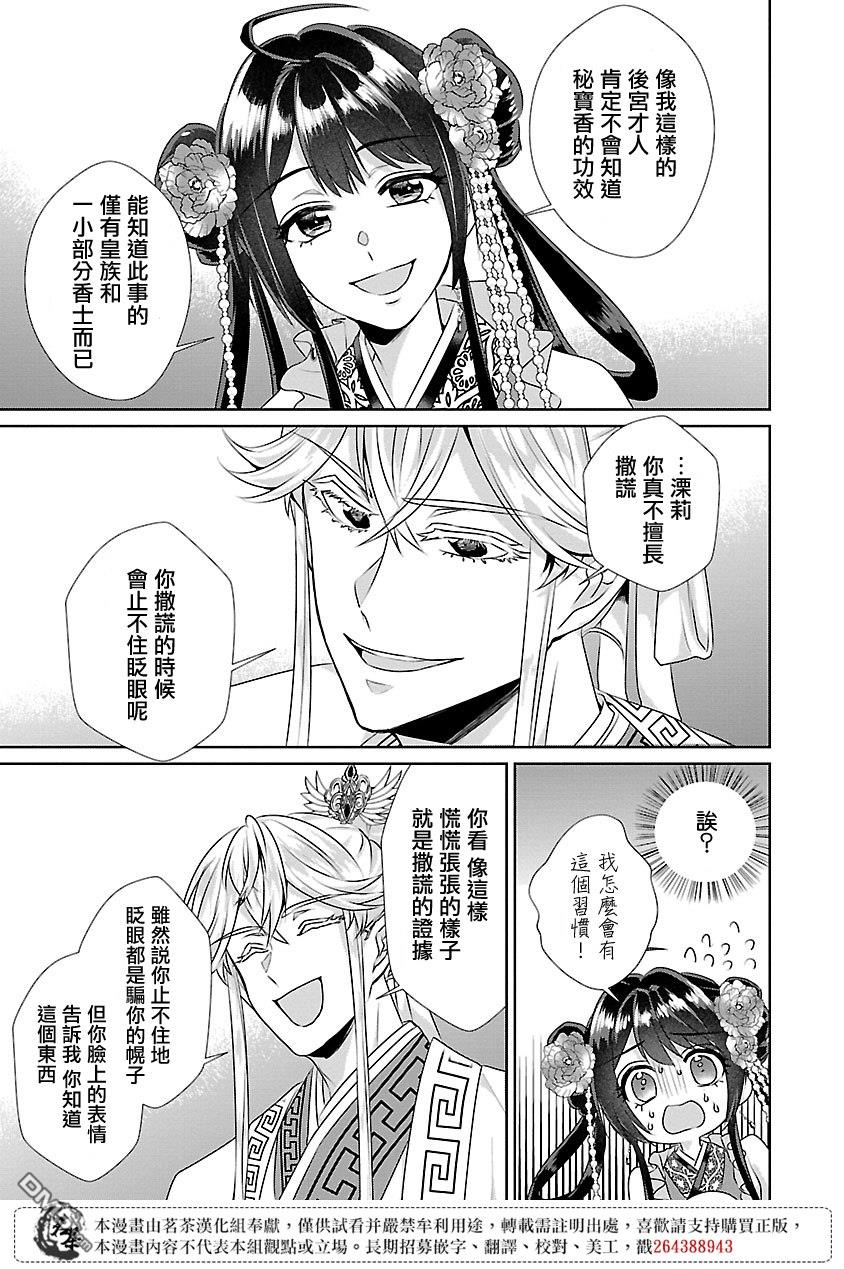 第16话36