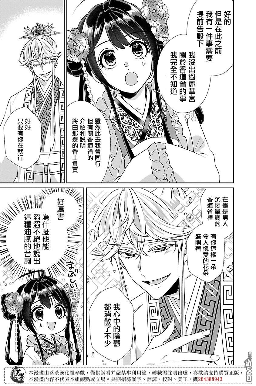 第16话4