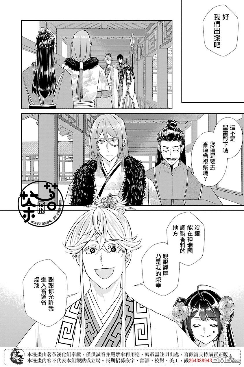 第16话5