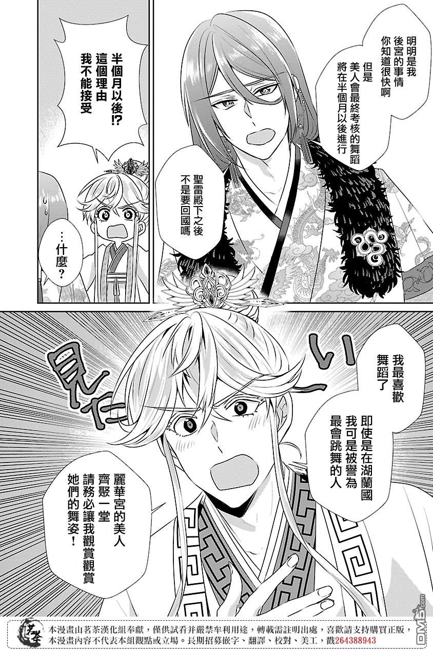 第16话7