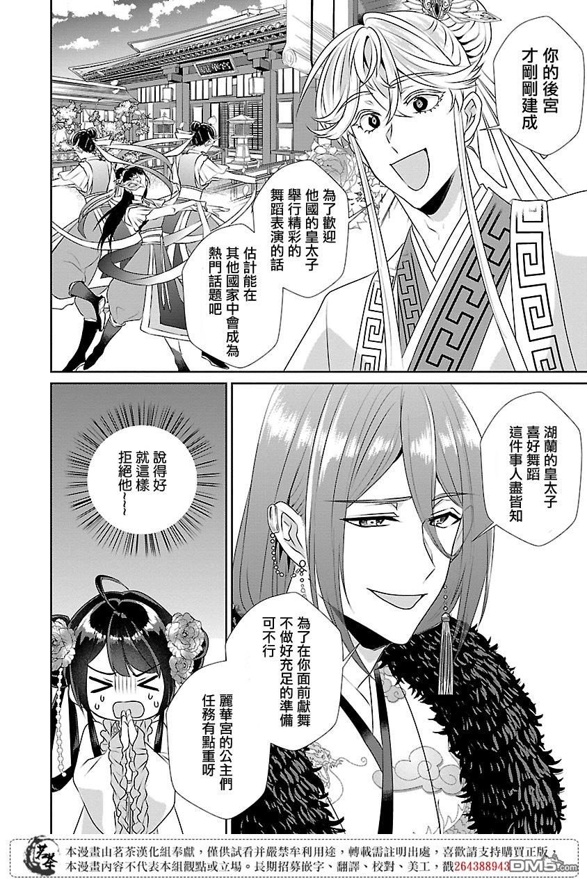 第16话9