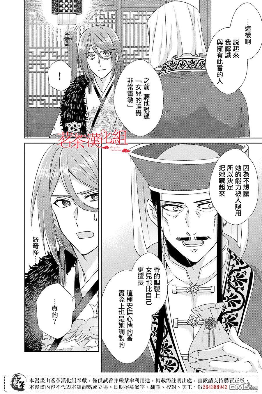 第17话11