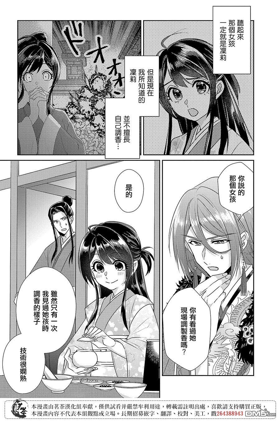 第17话12