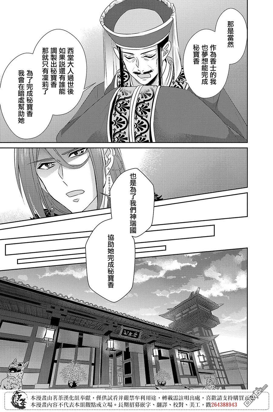 第17话18
