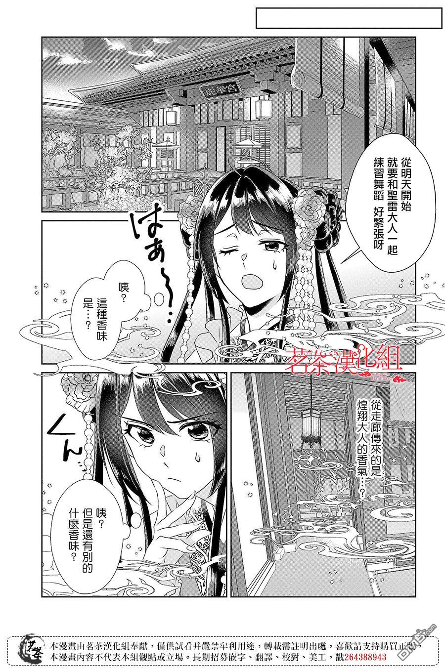 第17话19