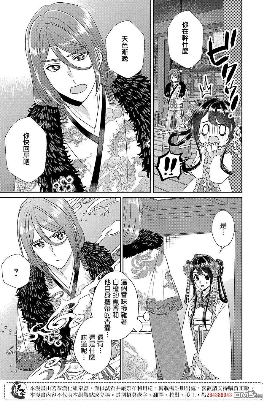 第17话20