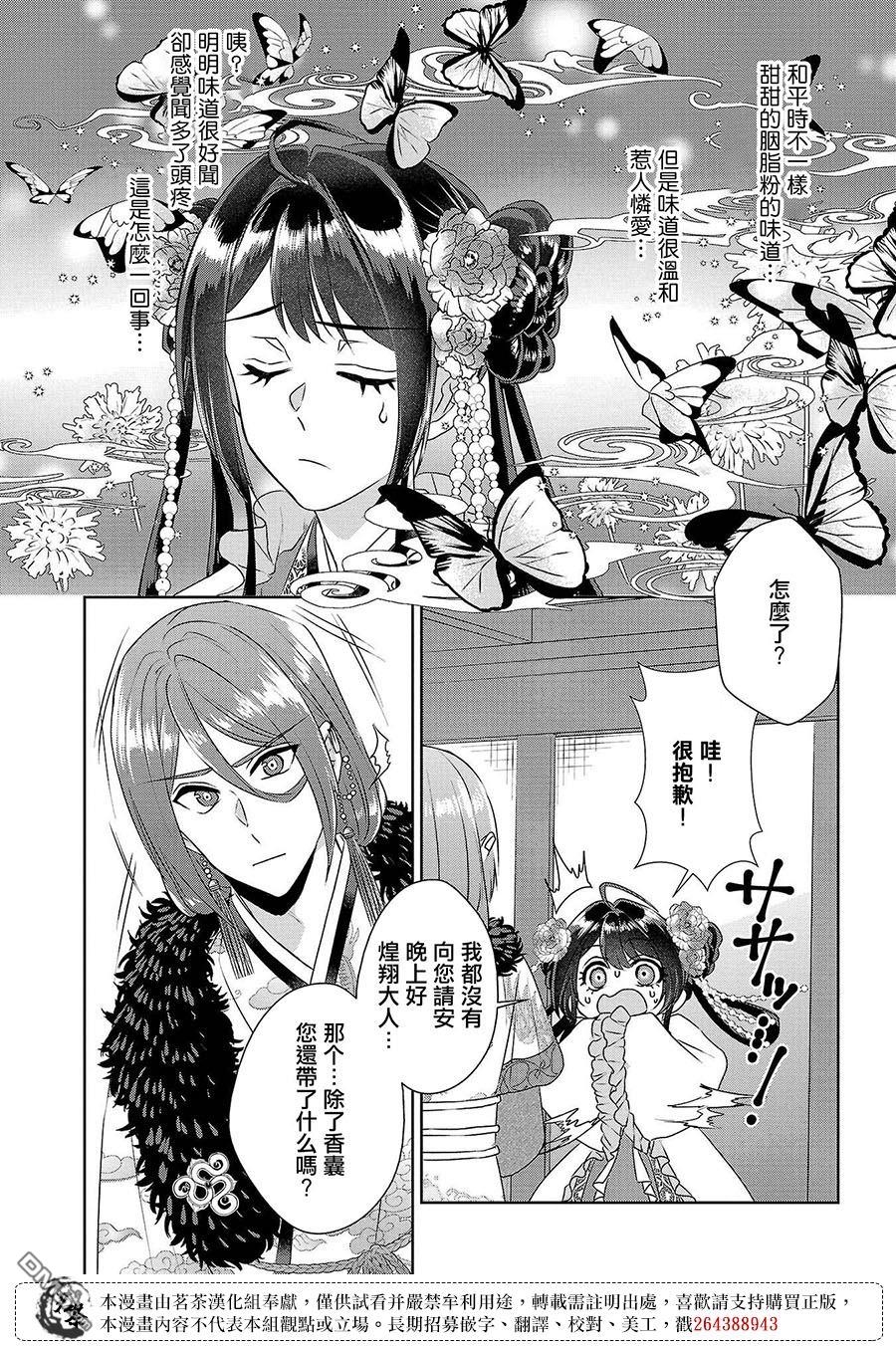 第17话21