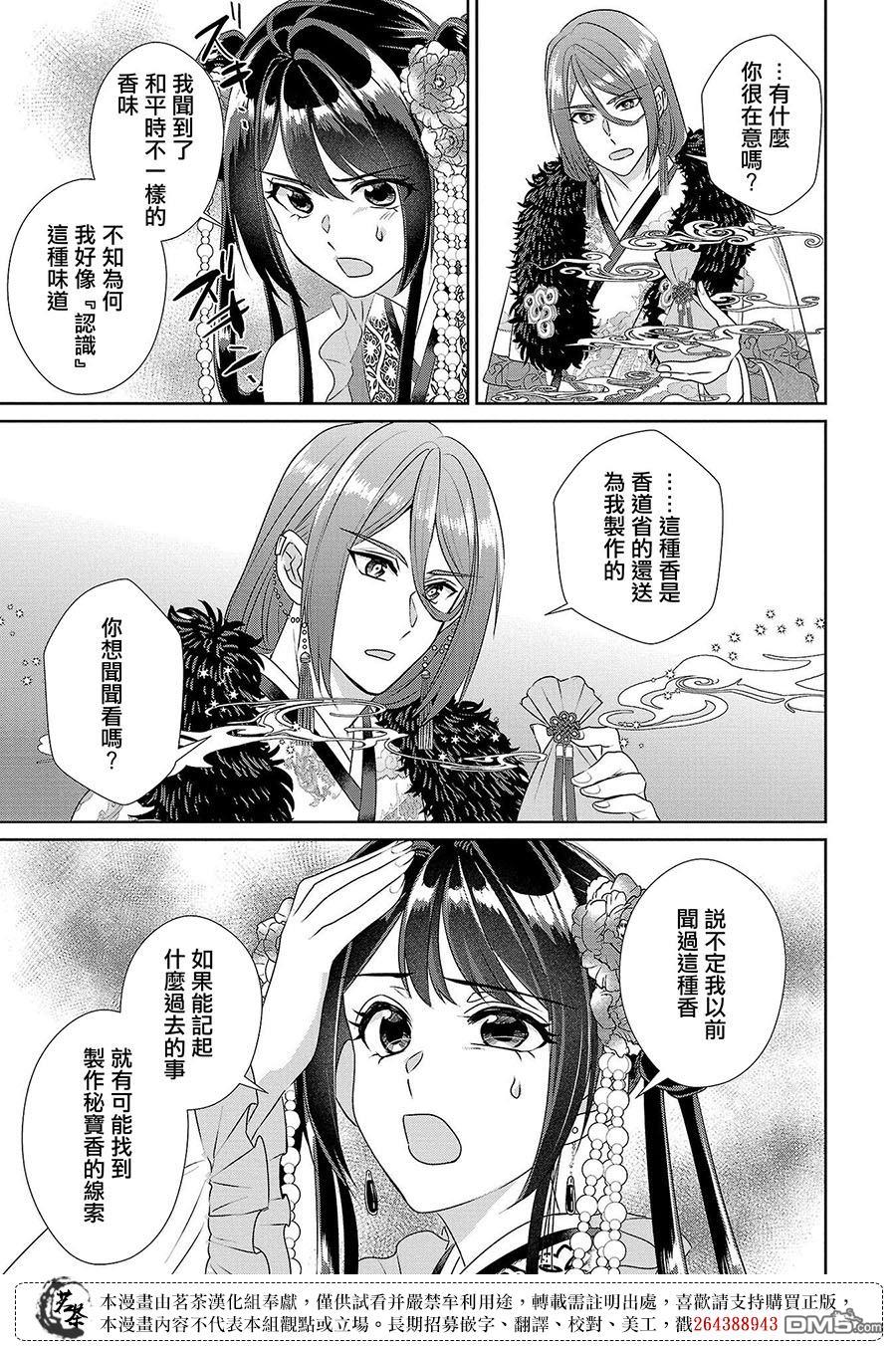 第17话22