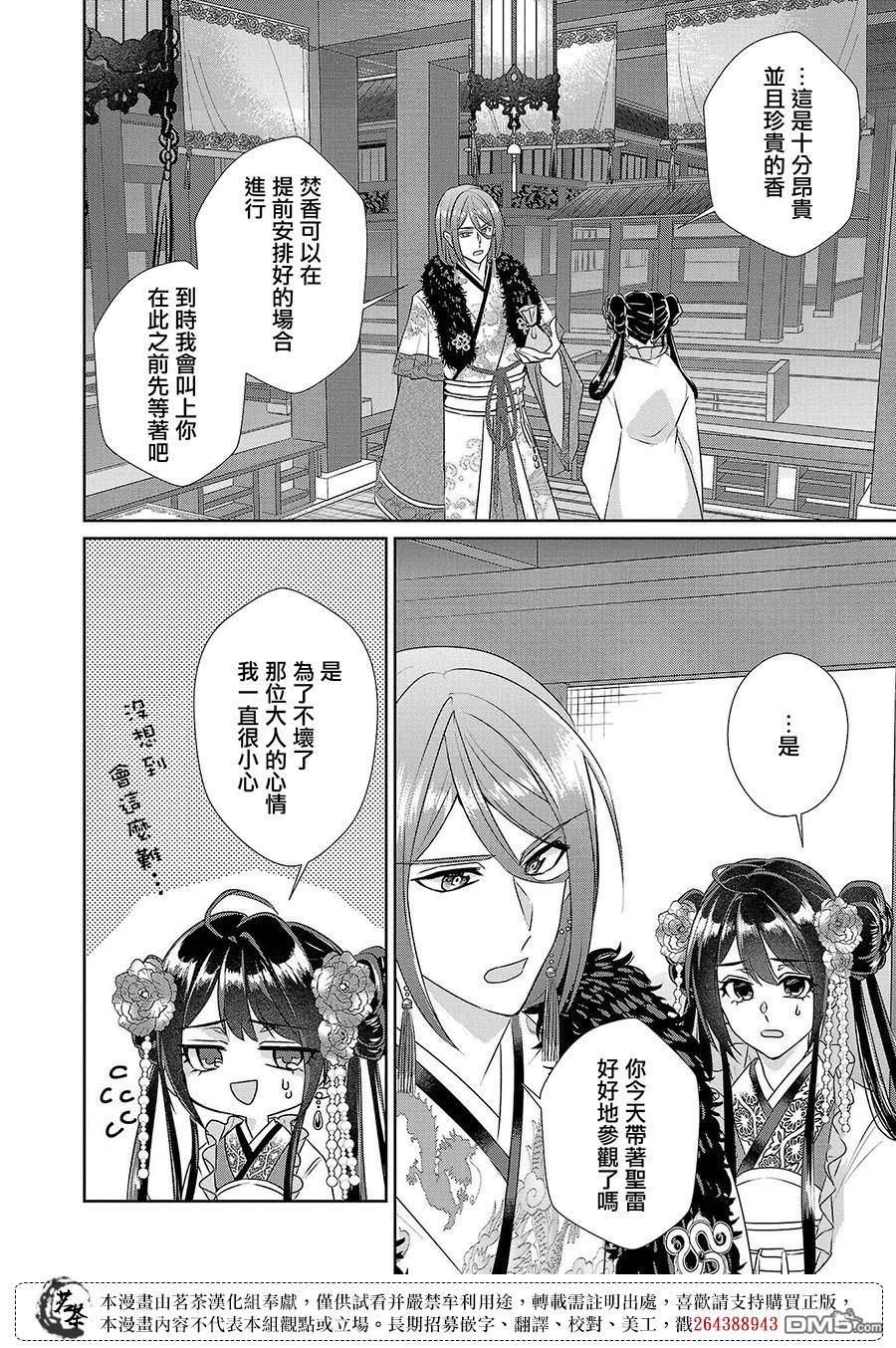 第17话23